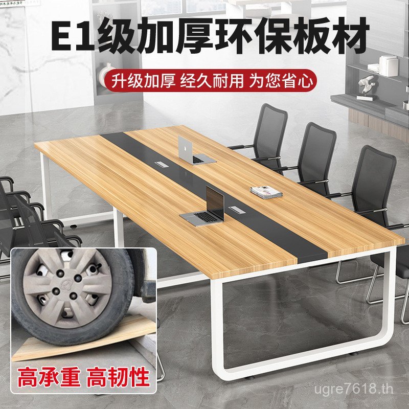 โต๊ะรวมกันโต๊ะประชุมที่ทันสมัยที่เรียบง่ายโต๊ะทํางานต่อรองโต๊ะยาวโต๊ะเก้าอี้โต๊ะยาวห้องประชุมที่เรีย