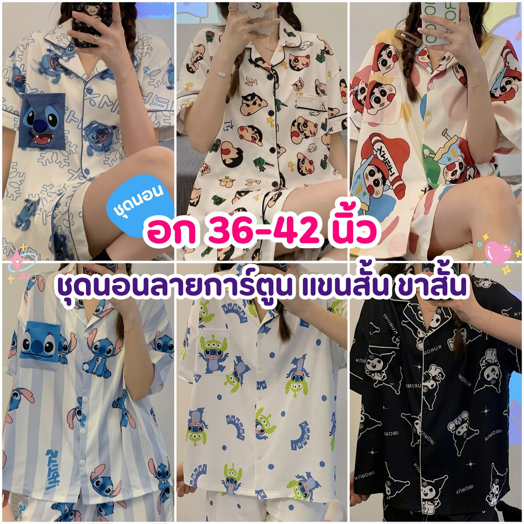 LAZY MOON ชุดนอนการ์ตูน ชุดอยู่บ้านผู้หญิงน่ารัก ชุดนอนแฟชั่น ฟรีไซส์ อก 36-42 นิ้ว W194
