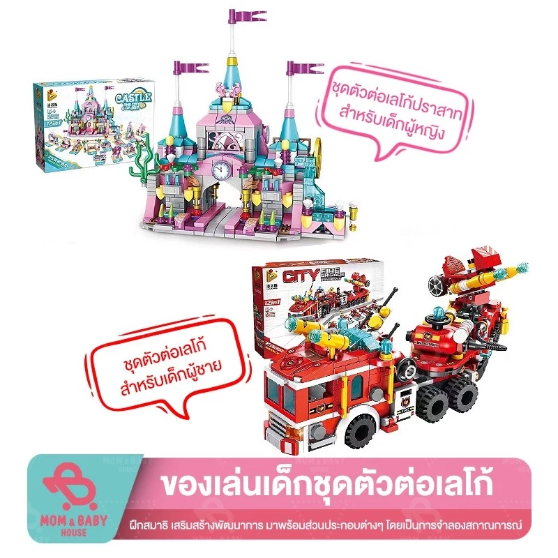 ชุดตัวต่อปราสาทและรถถัง - รูปที่ 1