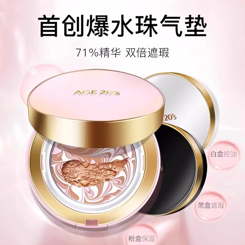 สต็อกพร้อม#爱敬气垫bb霜age20s星空款三色拉花遮瑕防晒控油保湿替换芯正品ld666