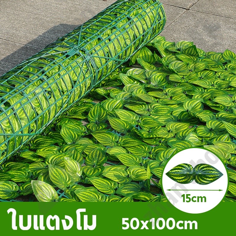 รั้วใบไม้ประดิษฐ์ กำแพงสวนรั้วต้นไม้ปลอม100*300cmรั้วใบไม้เทียม รั้วแต่งสวน รั้วแต่งบ้าน ถอดได้ รูปที่ 6