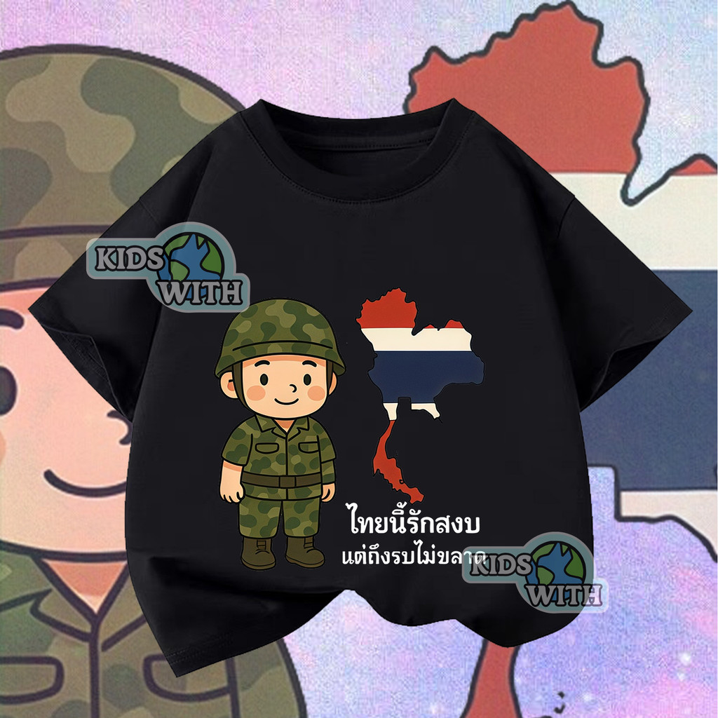 （จัดส่ง 24 ชั่วโมง）เสื้อยืดเด็กออกแบบจากธงชาติไทย ลายเส้นสันติภาพ ทำจากผ้าคุณภาพสูง สวมใส่สบายตลอดฤดูร้อน