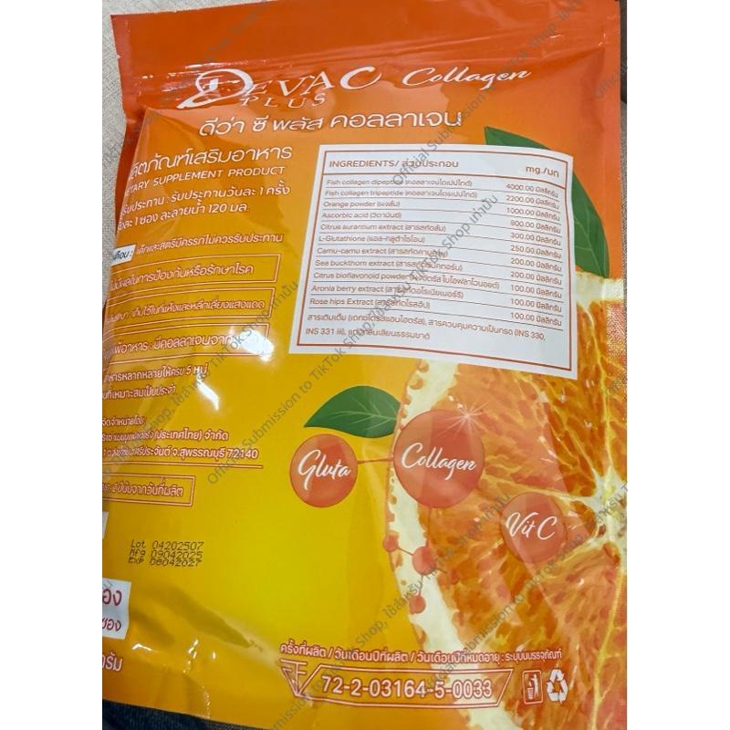 (2แถม3) ดีว่า ซี พลัส คอลลาเจน  Deva c plus collagen