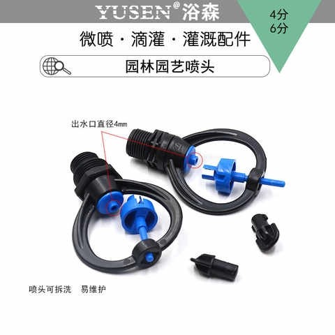 Sprinkler Sprinkler หัวชลประทาน Sprinkler หมุนรดน้ําหัวฉีด Micro Sprinkler Sprinkler รดน้ําผักรดน้ํา