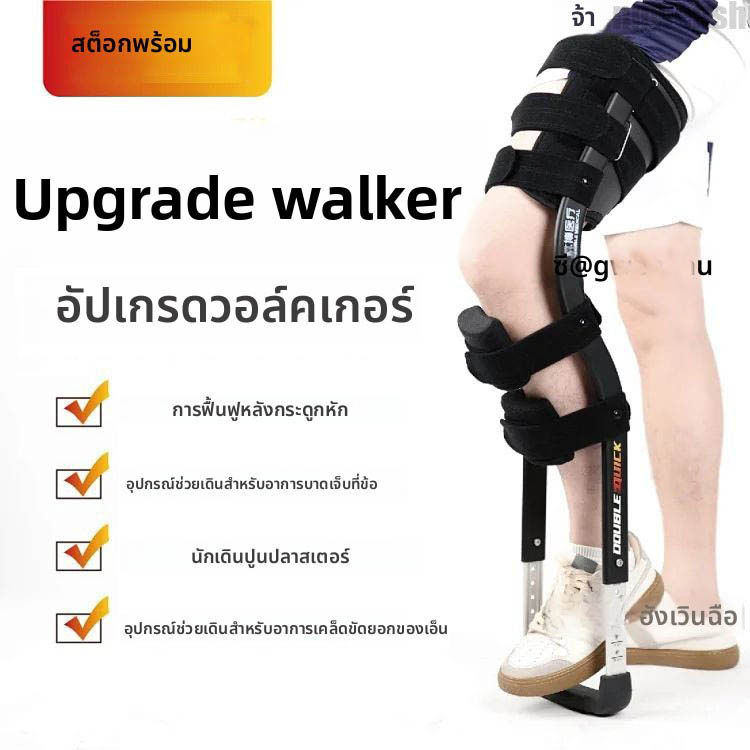 ไม้เท้าค้ำเข่าขาเดียวแบบอิสระ แทนขาเทียม ไม้เท้าค้ำช่วยเดิน พยุงตัว แฮนด์ฟรี