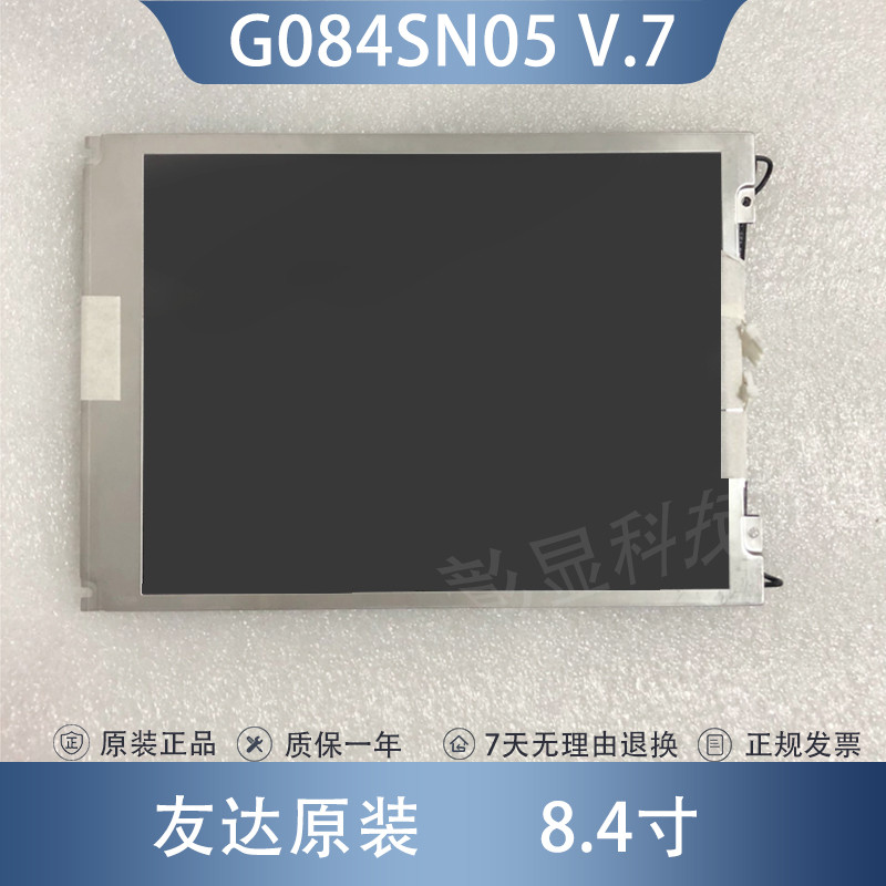 G084SN05 V7 V3 V8 V9 V1 G084SN03 V1 V0 V3 Youda 28 ซม.จอแสดงผล LCD