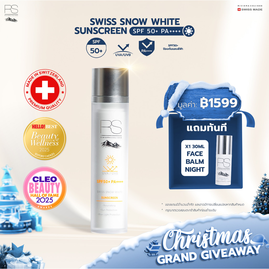 【รับฟรี FBN 30ml】Riviera Suisse Swiss Snow White Sunscreen SPF50+ PA++++ ครีมกันแดด ผิวใส ฉ่ำวาว สูต