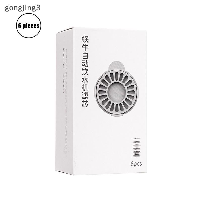 Gongjing3 6 ชิ้น Snails Bubble ชามน้ําอัตโนมัติชามกรองสําหรับสัตว์เลี้ยง th