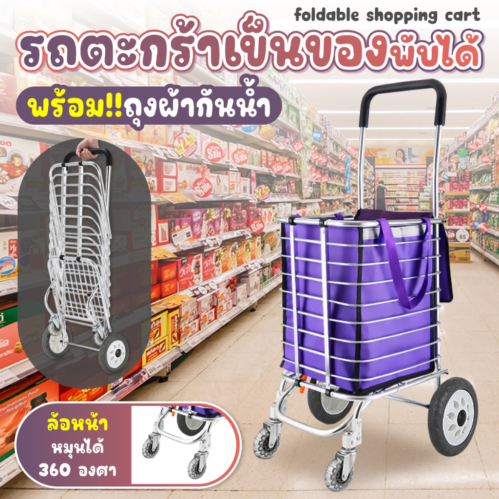 รถเข็นตะกร้า  รถเข็น รถเข็นอลูมิเนียม แบบ 2 ล้อ รถเข็นของ พับเก็บได้ พกพาสะดวก รถเข็นอเนกประสงค์ รุ่