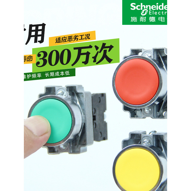 B b.Schneider ปุ่มสตาร์ทสีเขียว XB2BA31C ปุ่มโลหะแบน สวิตช์หยุดสีแดง ZB2-BE101C RQJO