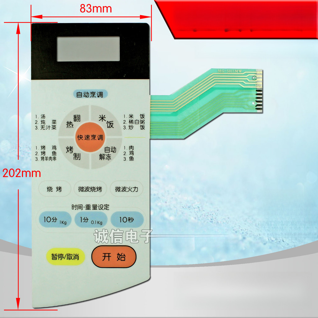 แผงเตาไมโครเวฟ/ปุ่มสวิตช์เมมเบรน MG-5011M MG-5011MV MG-5011MW H1170