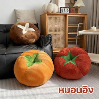 หมอนอิง 45cm เบาะรองนั่งมะเขือเทศ หมอนโซฟา หมอนตุ๊กตา รูปทรง…