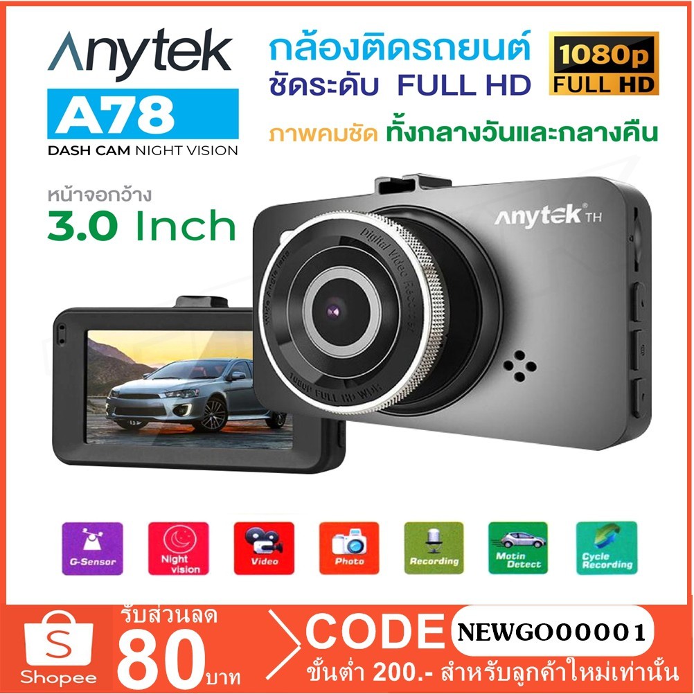 กล้องติดรถAnytek A78 3 Inch IPS 1080P FHD 170 Degree Wide Angle Car DVR Camera Night Vision Video Re