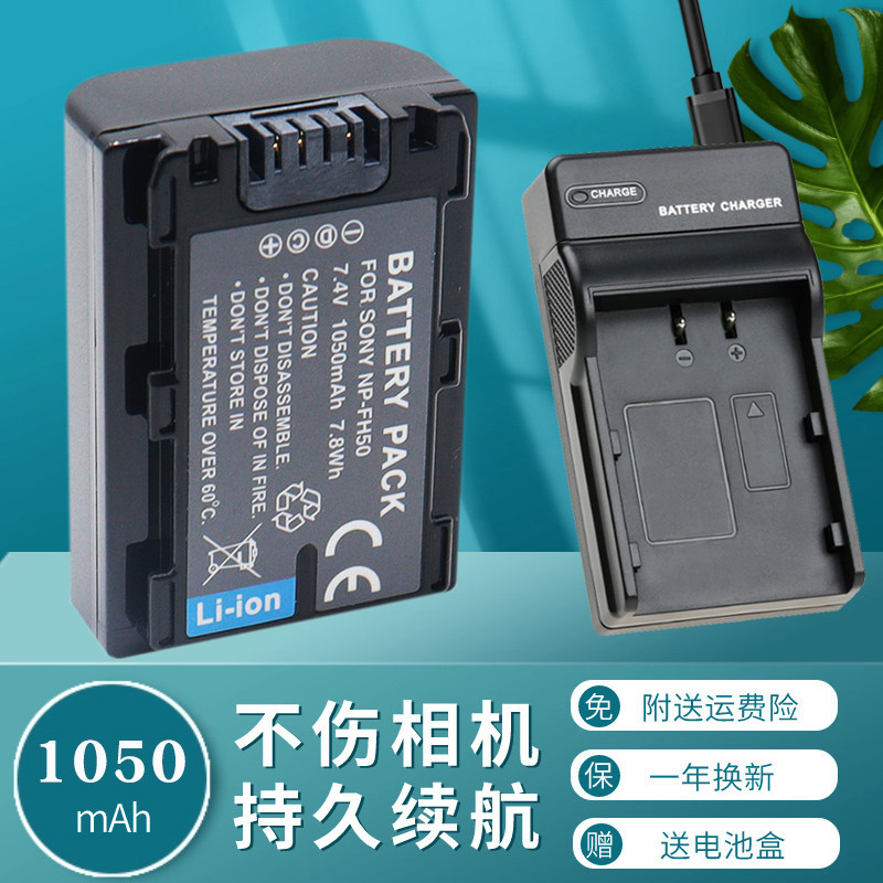 เครื่องชาร์จ USB + แบตเตอรี่ NP-FH50 แบตเตอรี่เหมาะสําหรับ Sony FH30 FH40 FH50 FH60 FH70 กล้อง SR11E