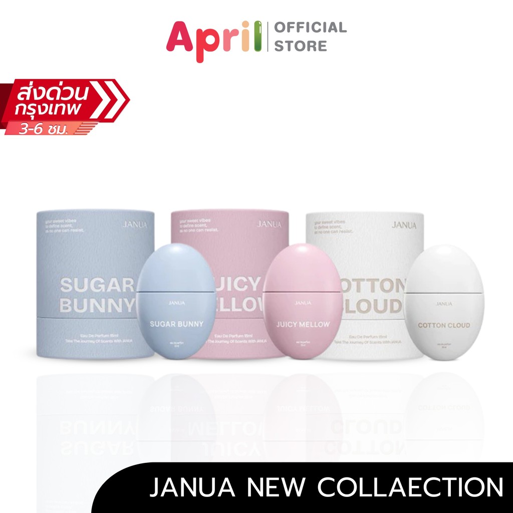 Janua New Collaection ! แจนยัวร์คอลไข่ (ขนาด 15ml.)