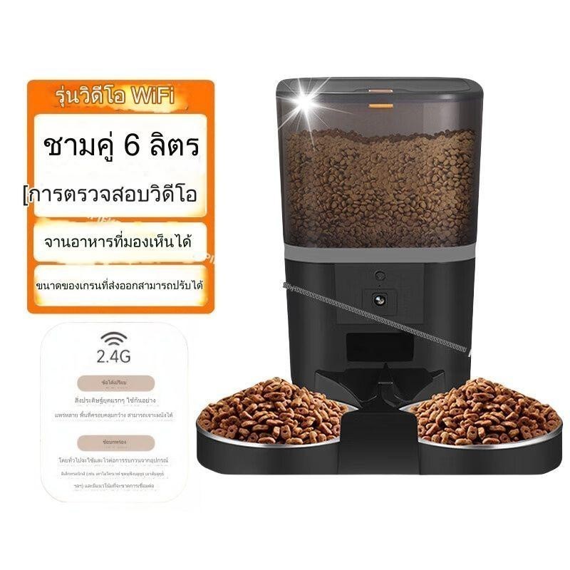 🚀 5Gwifi เครื่องให้อาหารสัตว์เลี้ยงอัตโนมัติ การกำหนดเวลาและการาด การควบคุมระยะไกลวิดีโอ 🚀🚀🚀