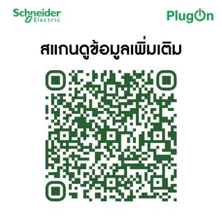 Schneider Electric ชุดเต้ารับคู่ 3ขา พร้อมม่านนิรภัย ขนาด 6ช่อง 16A 250V สีขาว รุ่น Miluz E | PlugOn