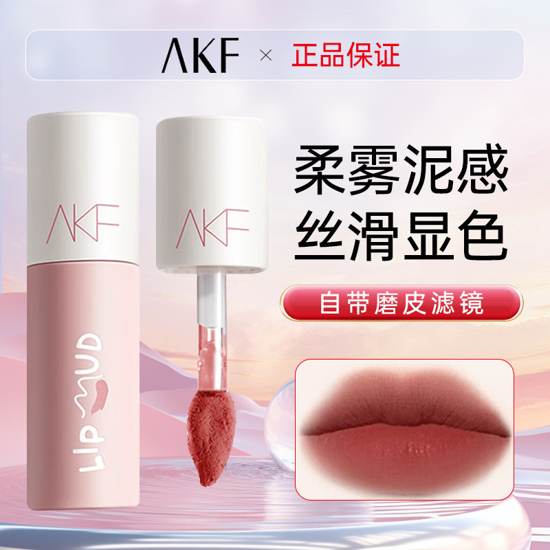 AKF Lip Mud ลิปสติกหญิง Nude สี Non-Fade Non-Stick Cup Matte Matte Water Gloss Mirror Velvet Lip Gla