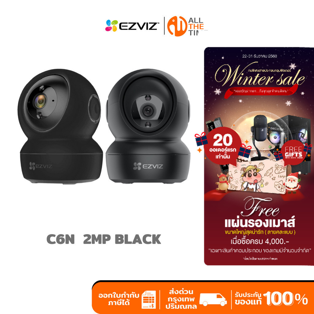 EZVIZ C6N 2MP 1080P สีดำ กล้องวงจรปิดภายใน ระบบการติดตามอัจฉริยะ การพูดคุยแบบสองทิศทาง