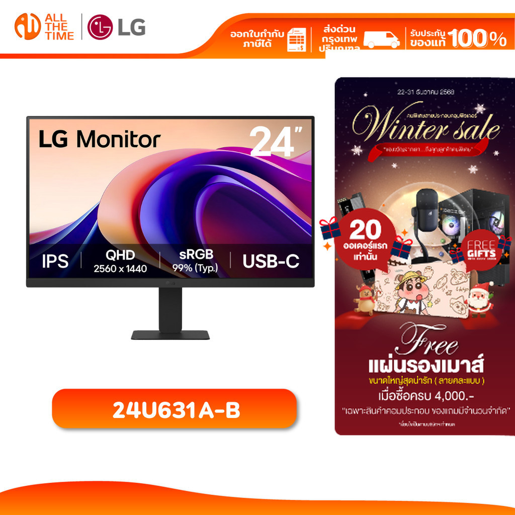 LG MONITOR 24" QHD IPS  พร้อม USB-C จอทำงาน  จอมอนิเตอร์  จอภาพ  หน้าจอ  สำหรับทำงาน : 24U631A-B