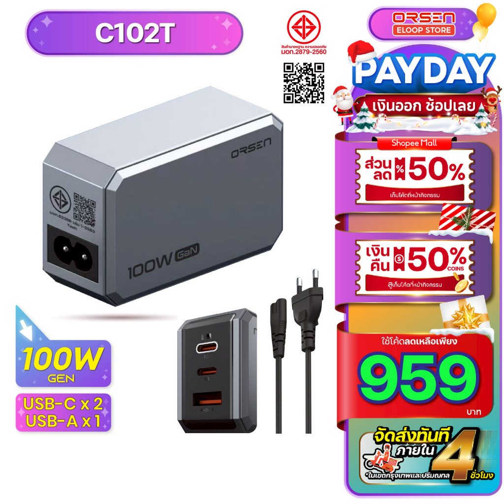หัวชาร์จ Orsen by Eloop C102T GaN Charger 100W PD QC PPS Type C ชาร์จเร็ว notebook มอก.ger Adapter