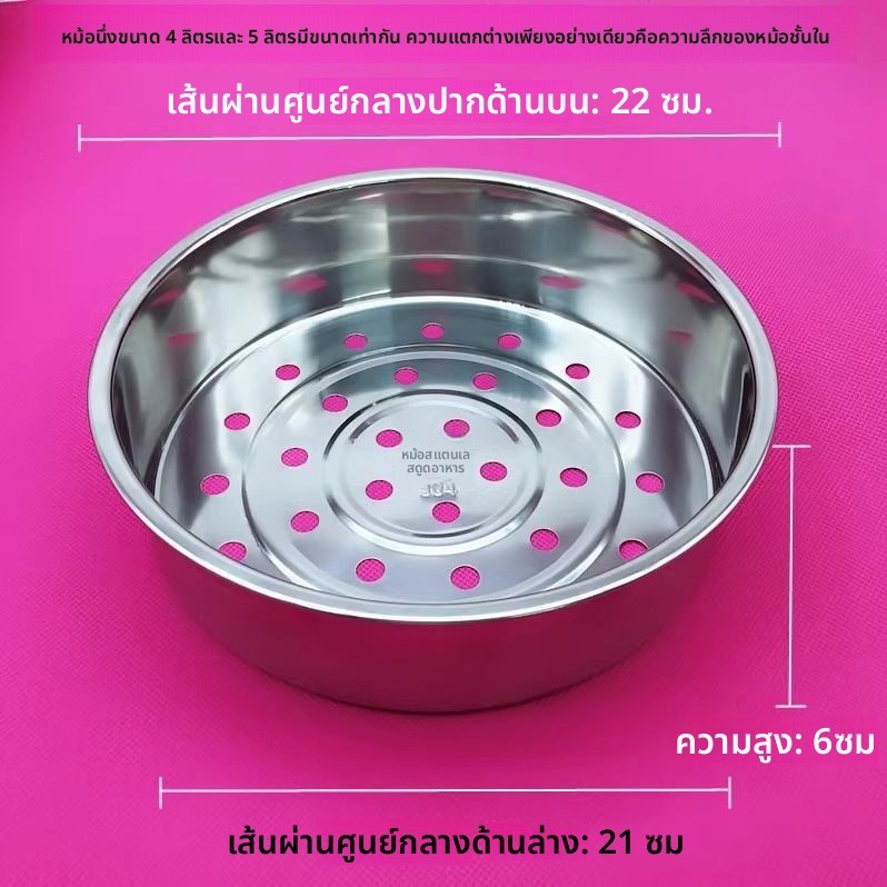 ชั้นแช่บะหมี่สแตนเลส สำหรับหม้อหุงข้าว Philips รุ่น HD4514/4515/HD4516/HD3148