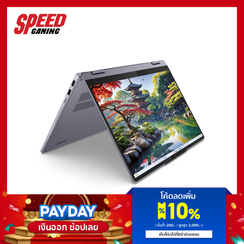 LENOVO IdeaPad5 2 IN 1 (83KR0018TA) Intel Core Ultra 5 225H | Notebook (โน๊ตบุ๊ค) By Speed Gaming
