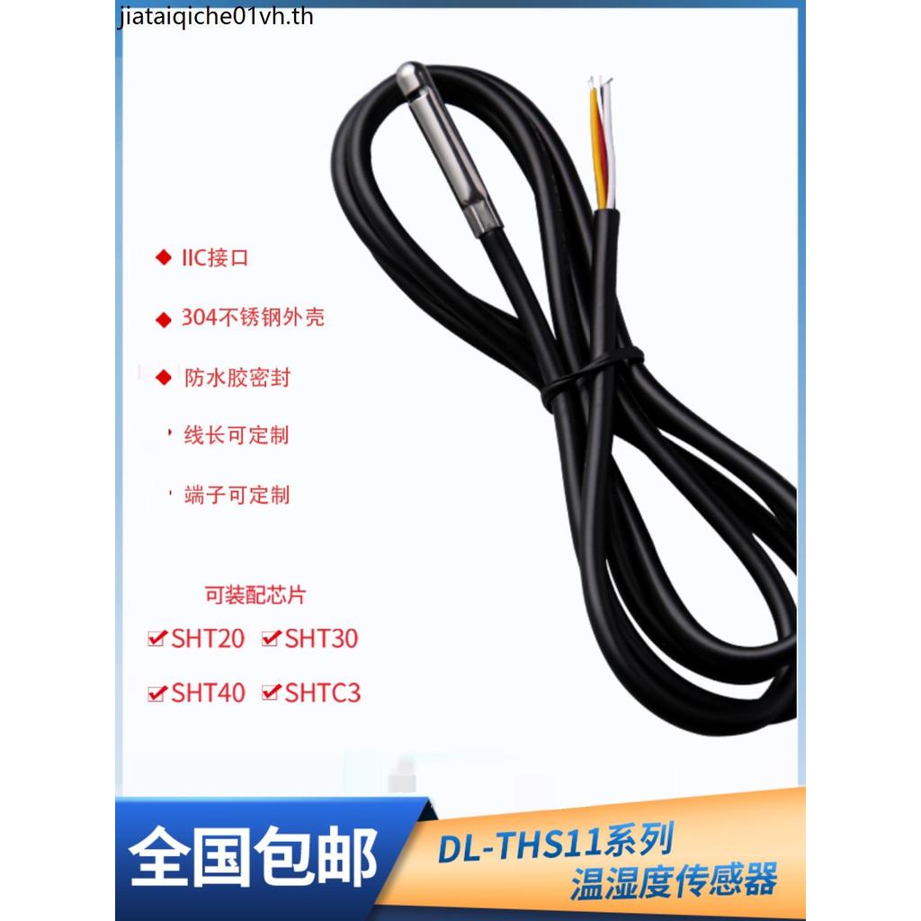 SHT30 20 กันน้ําสแตนเลส IIC อุณหภูมิความชื้นเซนเซอร์เอาต์พุตดิจิตอล SHTC3 40 อุณหภูมิความชื้น Probe