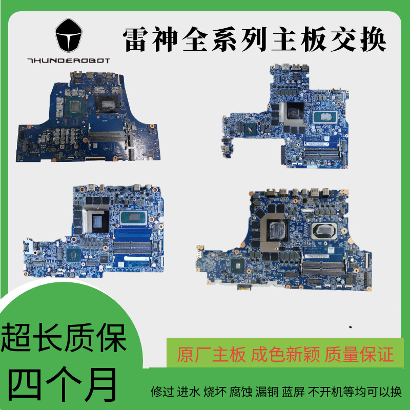 Thor ZERO PLUS AIR เมนบอร์ด 911X T-Book Hunting Blade Wilderer 15 16 อัปเดตรุ่นที่ 14