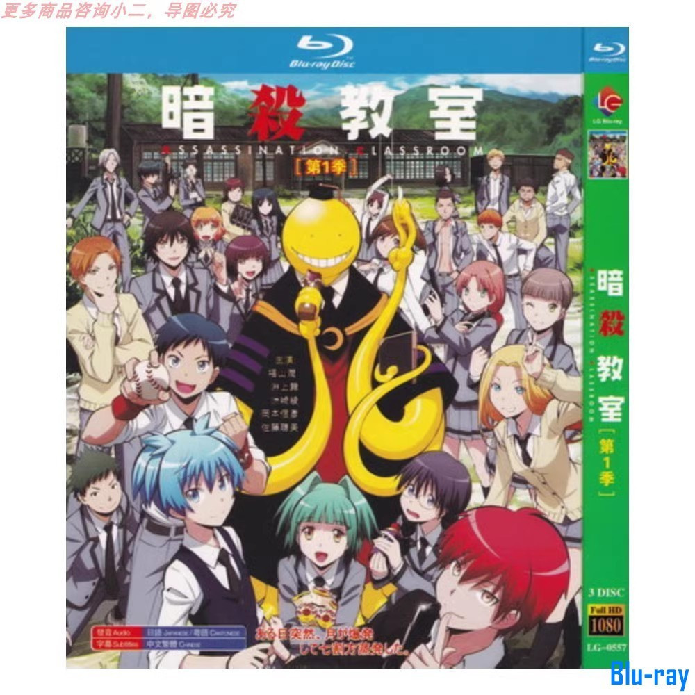 [แบรนด์ใหม่ SEALED] ห้องเรียนสังหารภาพเคลื่อนไหวญี่ปุ่น / Ansatsu Kyoushitsu ซีซั่น 1(TV+OVA+SP) กล่