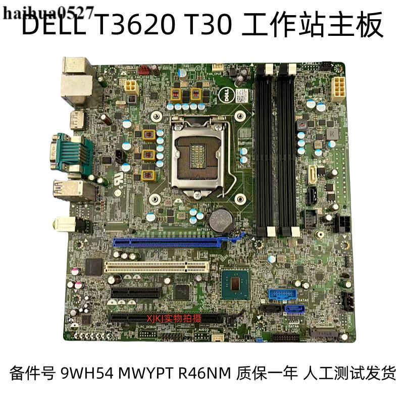 DELL DELL T3620 Tower T30 เมนบอร์ดเวิร์กสเตชัน 9WH54 MWYPT R46NM