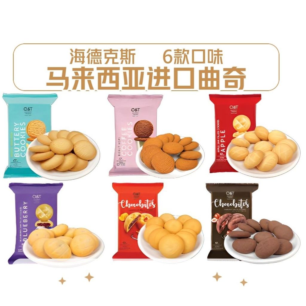 Sea Cookie Sandwich Jam Dex Malaysia Bag