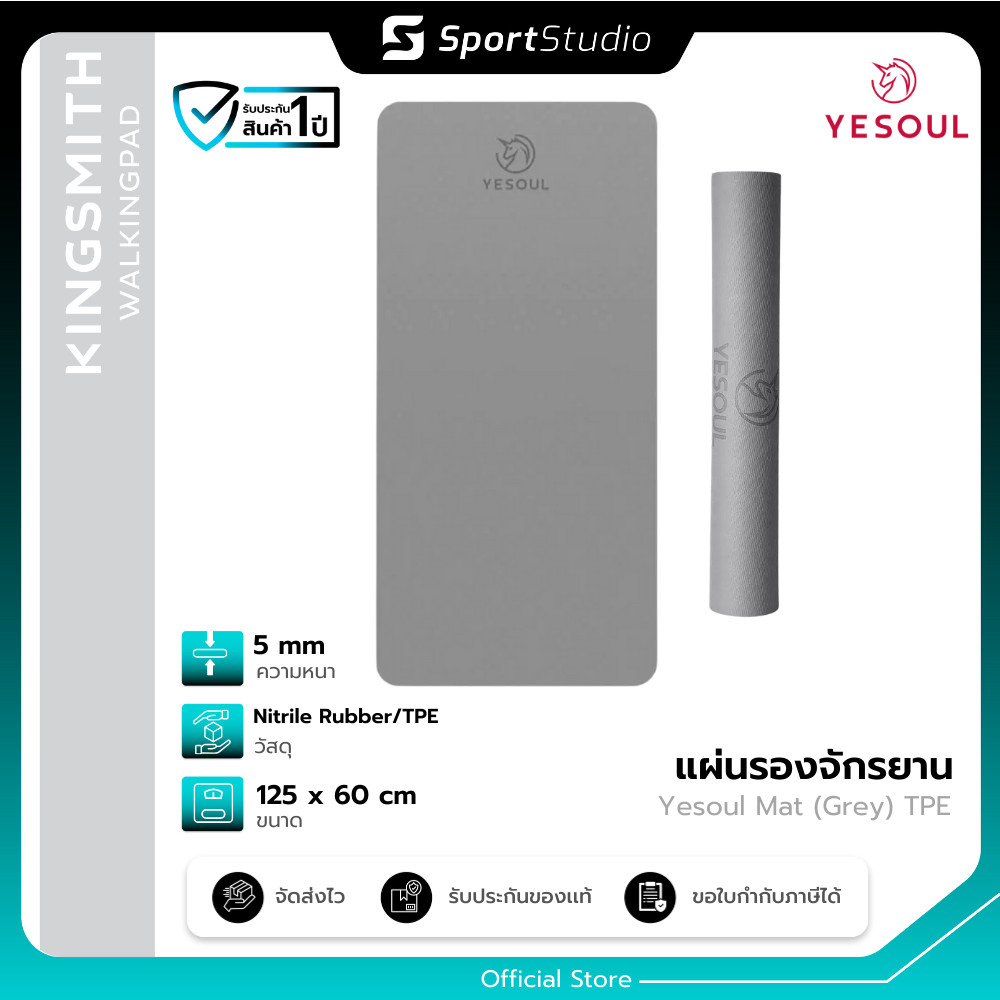 YESOUL Mat Grey แผ่นรองจักรยาน/เครื่องออกกำลังกาย TPE/ยางกันลื่น เหมาะสำหรับ Spin Bike, Home Gym