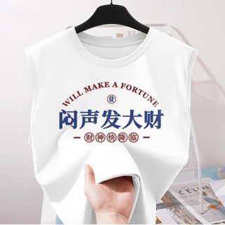 softwhimsy🌵 ⚡เสื้อกั๊กผู้ชาย คอกลม เสื้อแขนกุด ไม่หดตัว สวมใ…