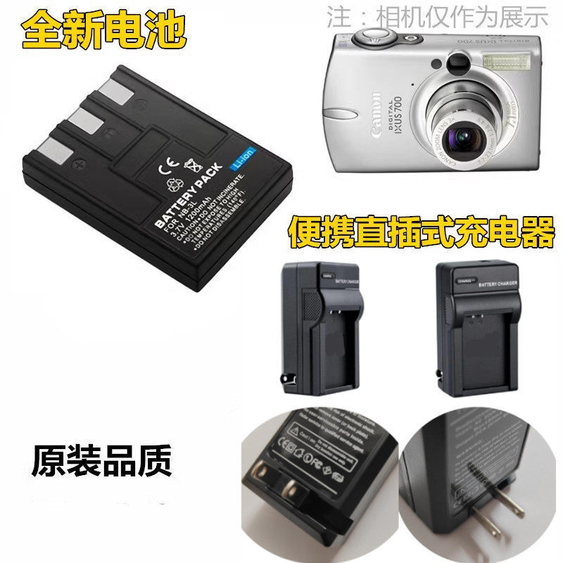 เหมาะสําหรับ Canon IXY 600 700 IXUS i5 IXUS700 750 แบตเตอรี่กล้อง + เครื่องชาร์จ NB-3L