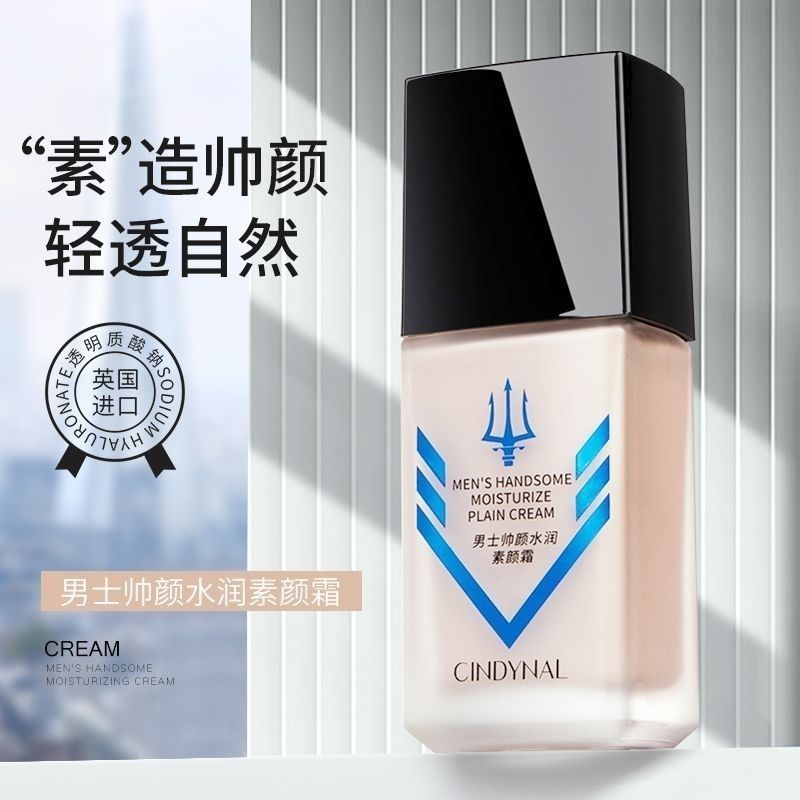 สินค้าใหม่พร้อมสต็อก No-Face Cream Cinderella Mens Handsome No-Face Cream Concealer No-Stick Powder 