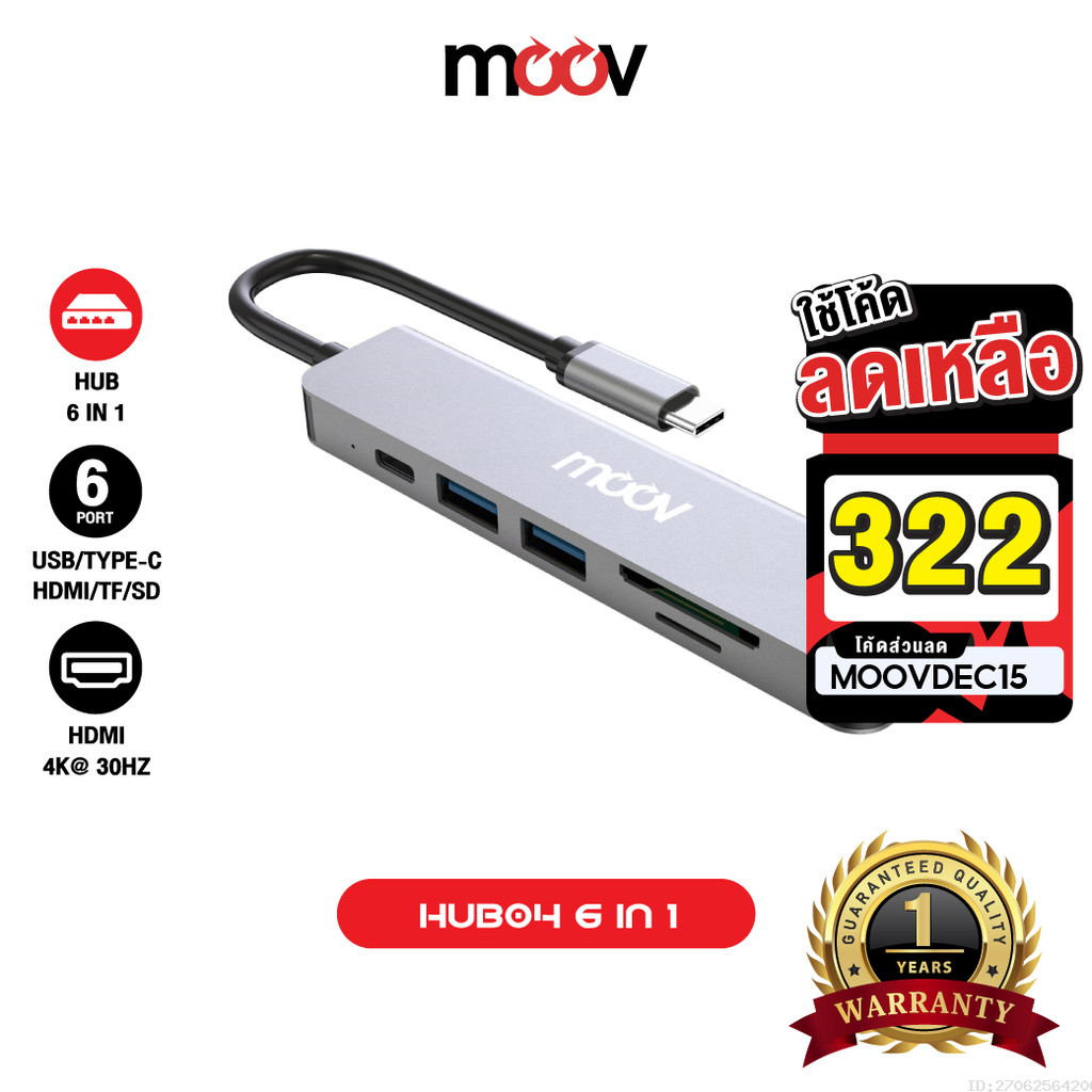 [322บ.โค้ดคุ้ม] Moov HUB04 USB Hub Type C ฮับ 6 in 1 OTG PC Laptop (USB/Type C/HDMI 4K/TF/SD) Card R