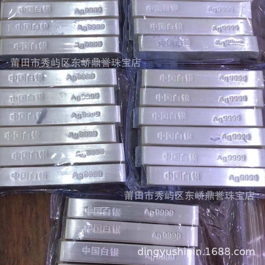 บาร์เงิน เบอร์ 9999 ผลิตภัณฑ์การจัดการการเงินการลงทุน Silver Bar No. 1แผ่นเงินแถบเงินวัตถุดิบรีไซเคิ