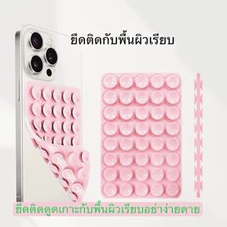 ซิลิโคนยึดโทรศัพท์มือถือ ปุ่ม2ด้าน ยึดแน่น ไ่ม่ต้องใช้กาว