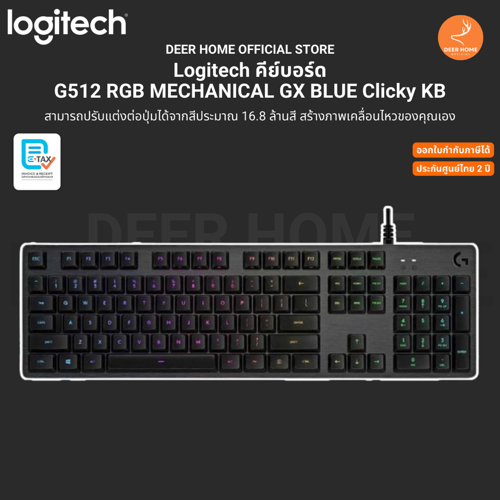 Logitech G512 Carbon Mechanical Gaming Keyboard RGB คีย์บอร์ดเกมมิ่ง ปุ่มภาษาไทยและอังกฤษ ไฟ RGB