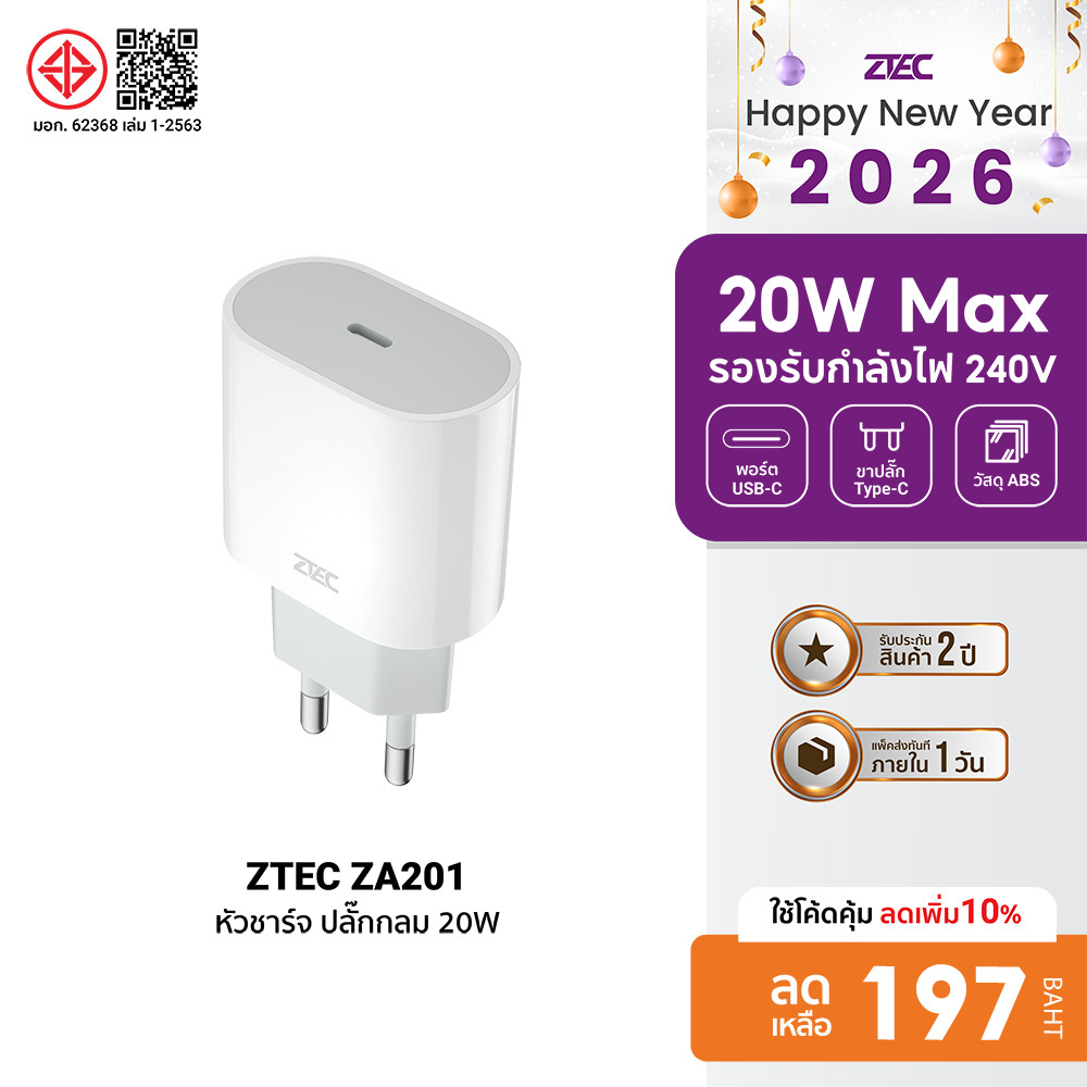 [ลดเหลือ 197] ZTEC ZA201 หัวชาร์จ 20W / ZC331 / ZL331 สายชาร์จ รองรับเทคโนโลยีชาร์จด่วน PD ขาไทย มาต