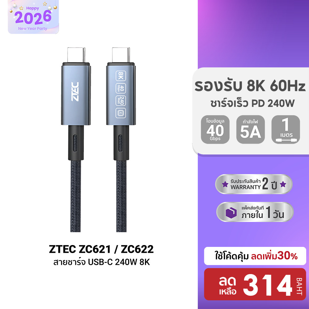 [ลดเหลือ 314] ZTEC ZC621 / ZC622 สายชาร์จไนลอนถัก 240W USB-C to USB-C Thunder 4 / 3 , USB 4 รองรับกา