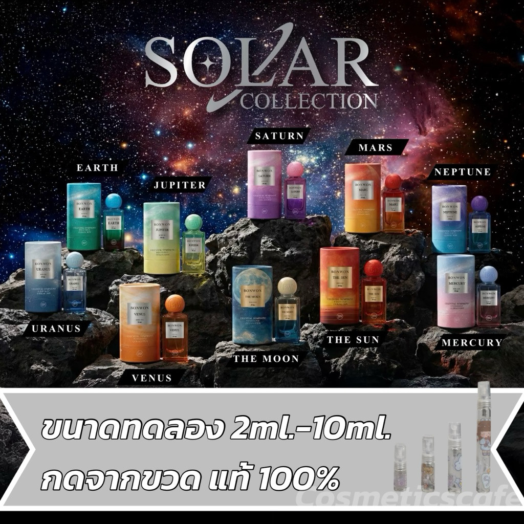 ขนาดทดลอง NEW SOLAR COLLECTION น้ำหอม BONWON คอลเลคชั่น ใหม่
