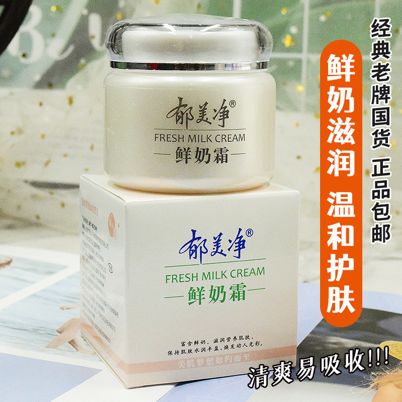 Yumeijing Fresh Cream Moisturizing Moisturizing Cream Water 110g-18125.12.28