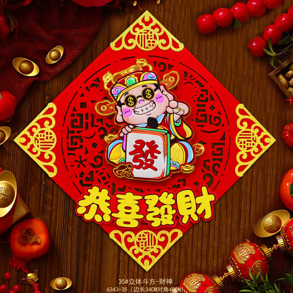 CNY Deco Horse Year Wall Sticker 马年春新年墙贴 35 立体Dou