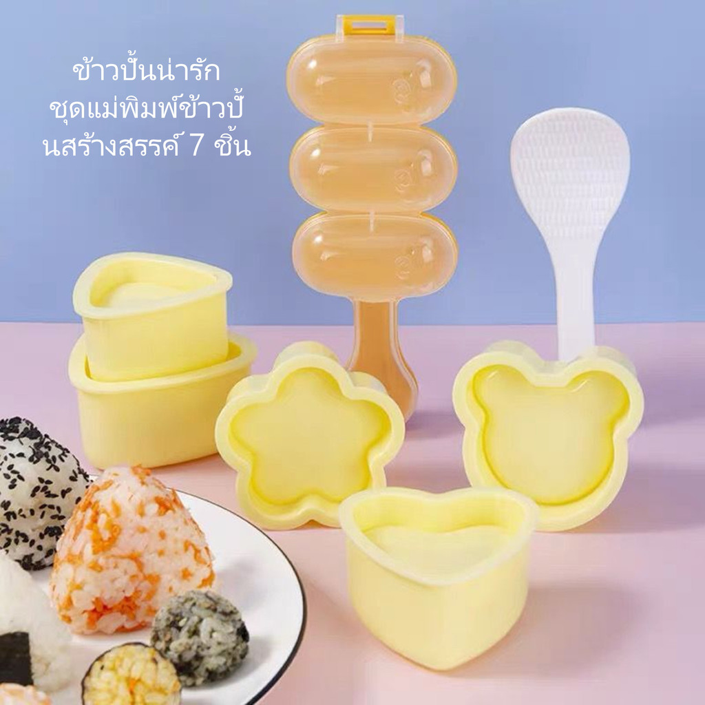 ชุดแม่พิมพ์ข้าวปั้นสามเหลี่ยมสําหรับเด็ก เครื่องทําซูชิ DIY สําหรับเด็ก เครื่องมือทําอาหารสร้างสรรค์ ครัวแสนสนุก DIY ชุด แม่พิมพ์ซูชิง่าย อุปกรณ์ทําเบนโตะ