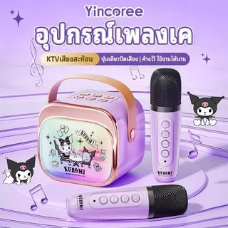【รับประกัน 3 ปี】เครื่องคาราโอเกะ K12 Pro ลำโพงบลูทูธ สำหรับร้องเพลงกลางแจ้ง พร้อมไมโครโฟน