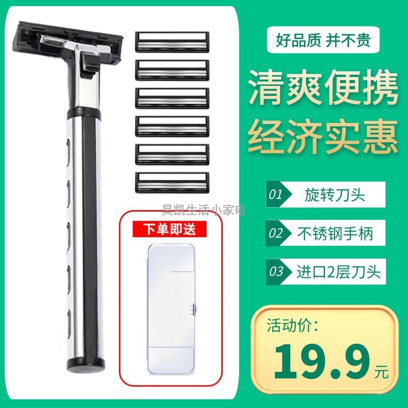 Apache/Apache 2 ชั้นมีดโกนด้วยตนเองนําเข้าใบมีดกล่องเดินทาง Gillette Village Universal