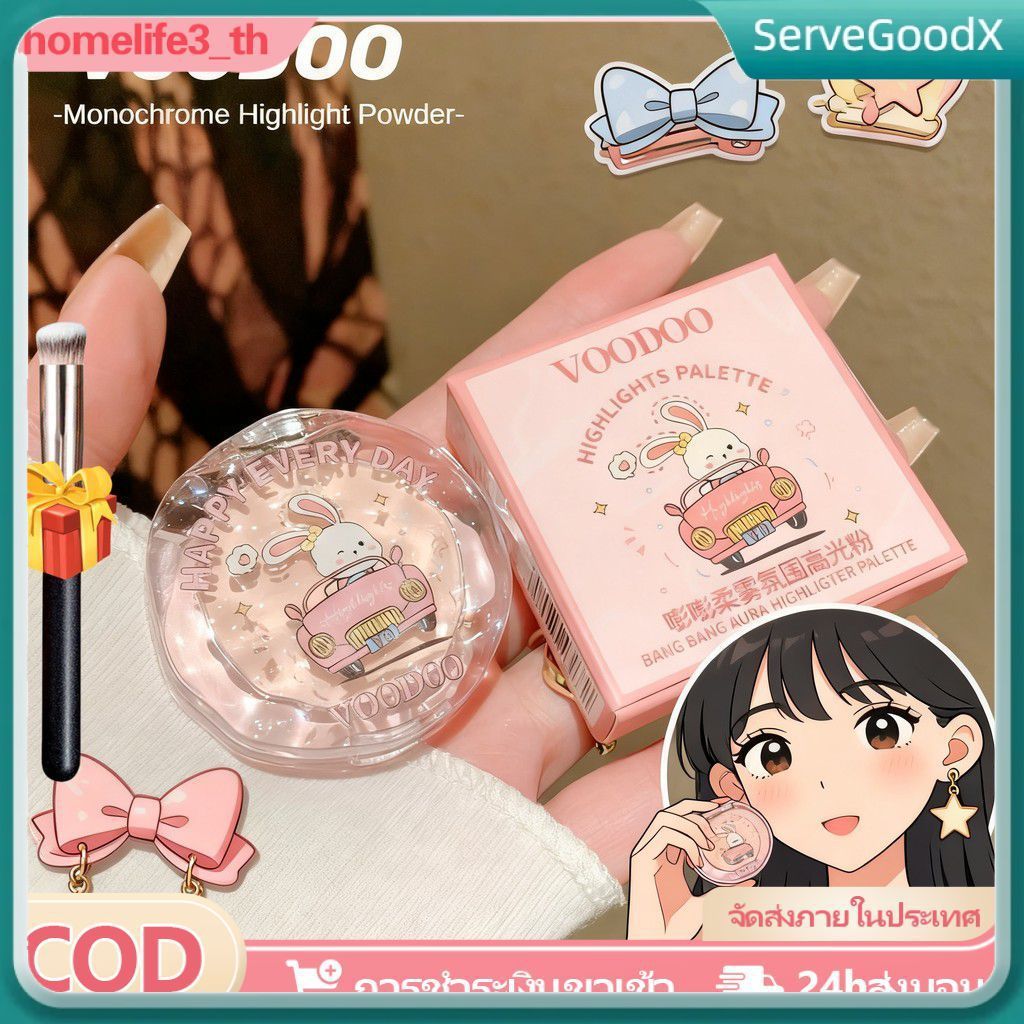 【สินค้าพร้อมส่ง】 【ของแถมฟรี】แป้งไฮไลท์เนื้อแมตต์นุ่มพิเศษ Voodoo Pound ช่วยปรับรูปหน้าและเพิ่มความกร