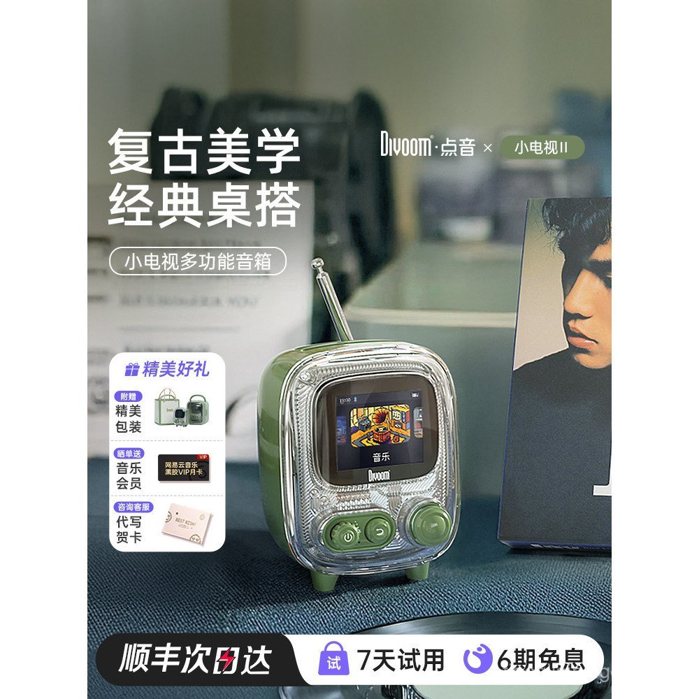 Divoom Divoom Small TV II ลําโพงบลูทูธไร้สายเดสก์ท็อป Retro Small Stereo Mini Radio Gift